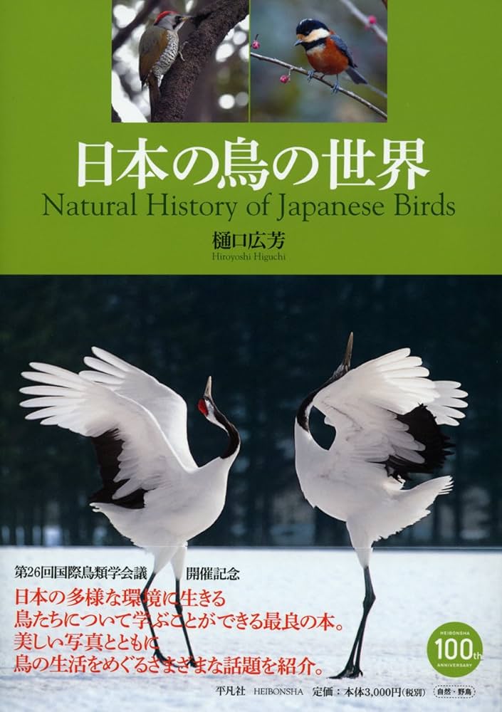 週間 野鳥の世界 120巻セット 週間 野鳥の世界 120巻セット 楽天市場